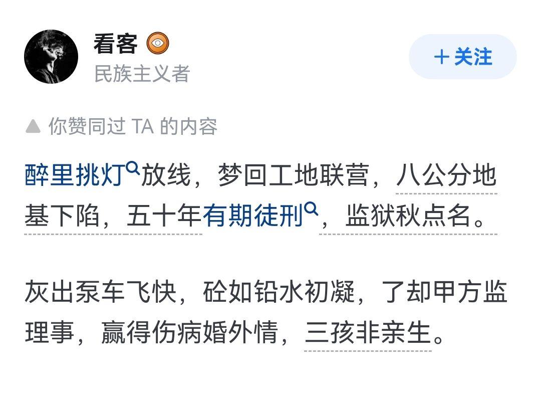 好诗  中文网络风尚图片
