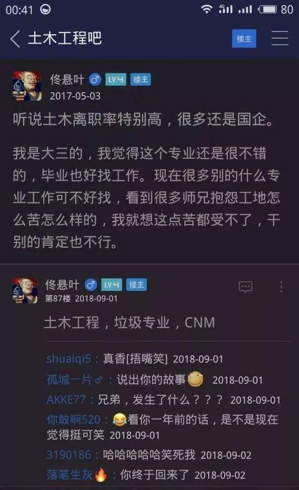 垃圾专业  中文网络风尚图片