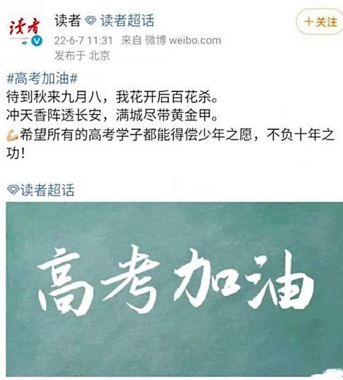 不第后赋菊  中文网络风尚图片
