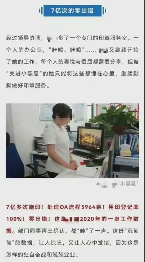 盖章7亿次  中文网络风尚图片