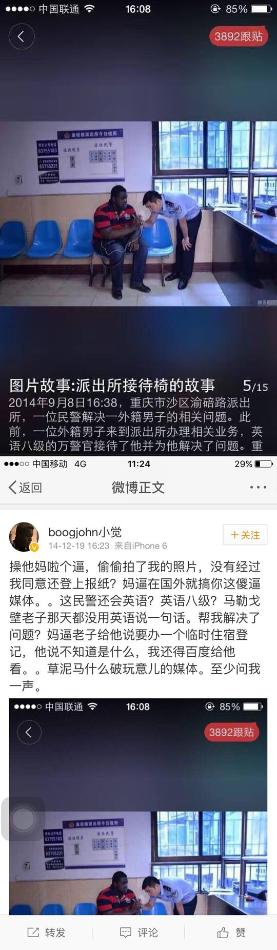 黑哥吐槽  中文网络风尚图片