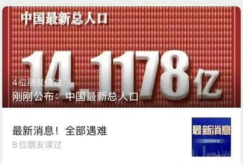 全部遇难  中文网络风尚图片