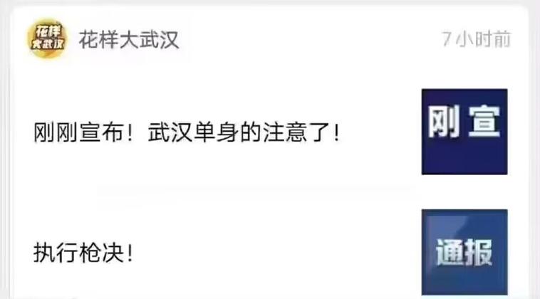 执行枪决  中文网络风尚图片