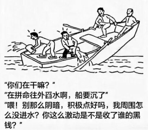 沉船  中文网络风尚图片