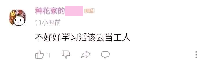 当工人  中文网络风尚图片