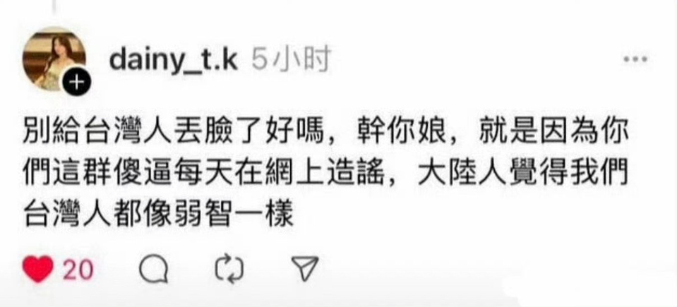 丢脸  中文网络风尚图片