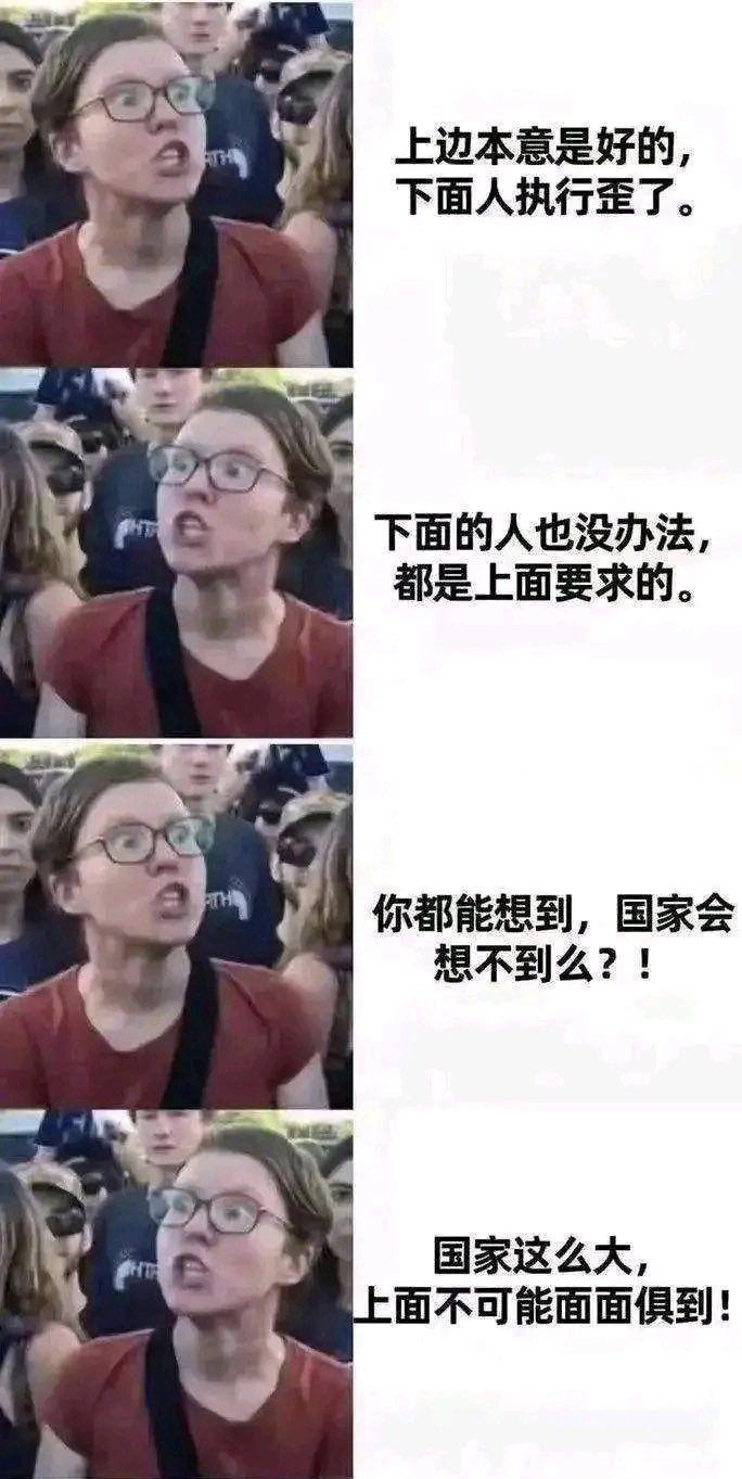 反复横跳  中文网络风尚图片
