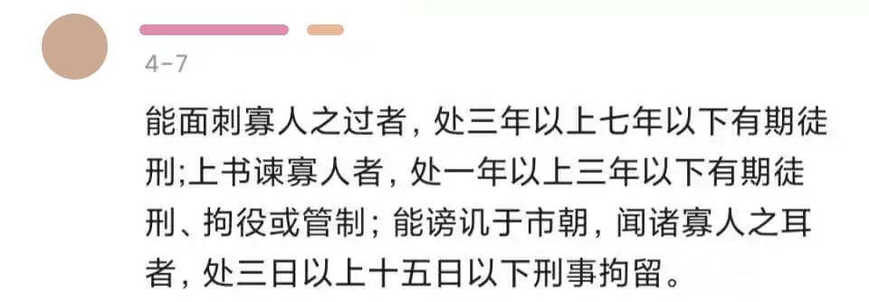 讽谏  中文网络风尚图片