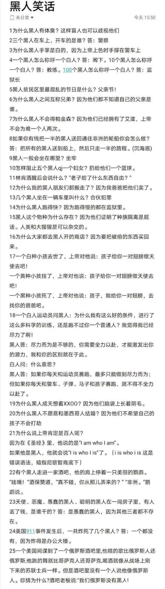 黑人笑话  中文网络风尚图片