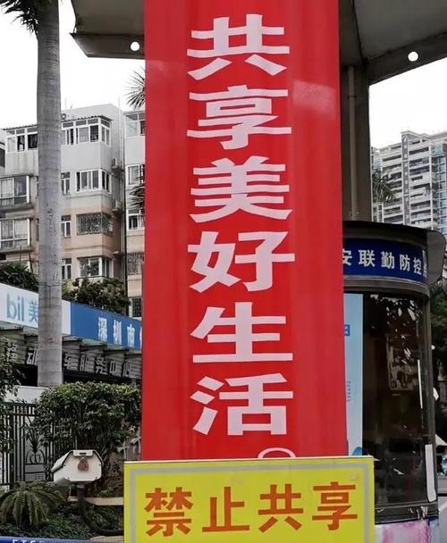 禁止共享  中文网络风尚图片