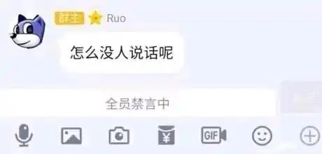 没人说话  中文网络风尚图片