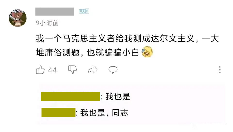 人格测试  中文网络风尚图片