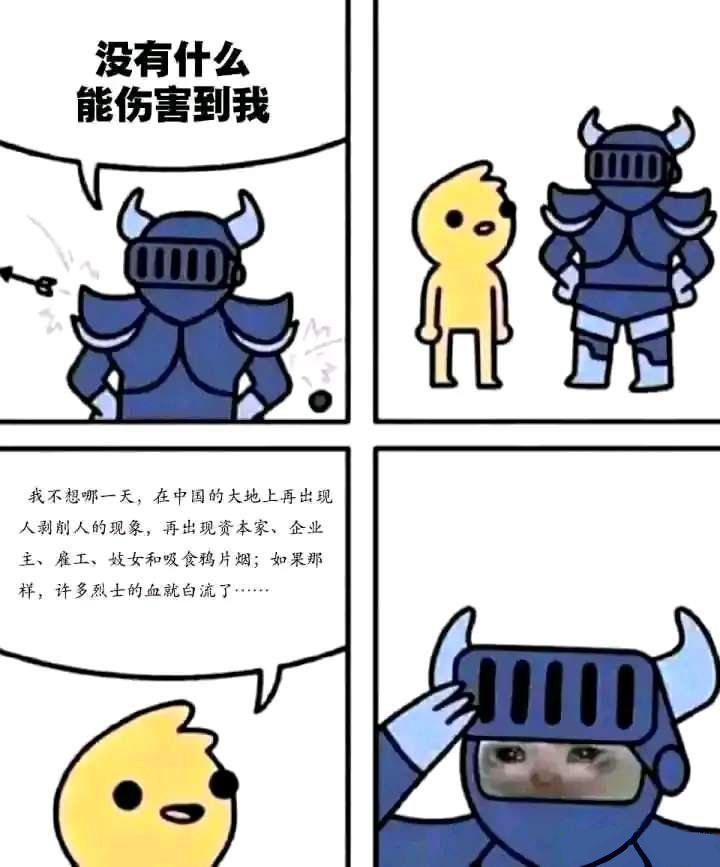 伤害  中文网络风尚图片