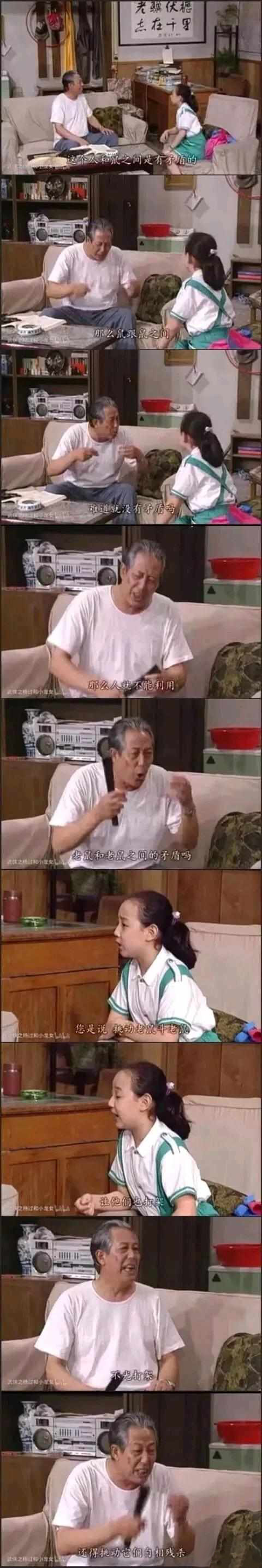 挑动鼠鼠  中文网络风尚图片