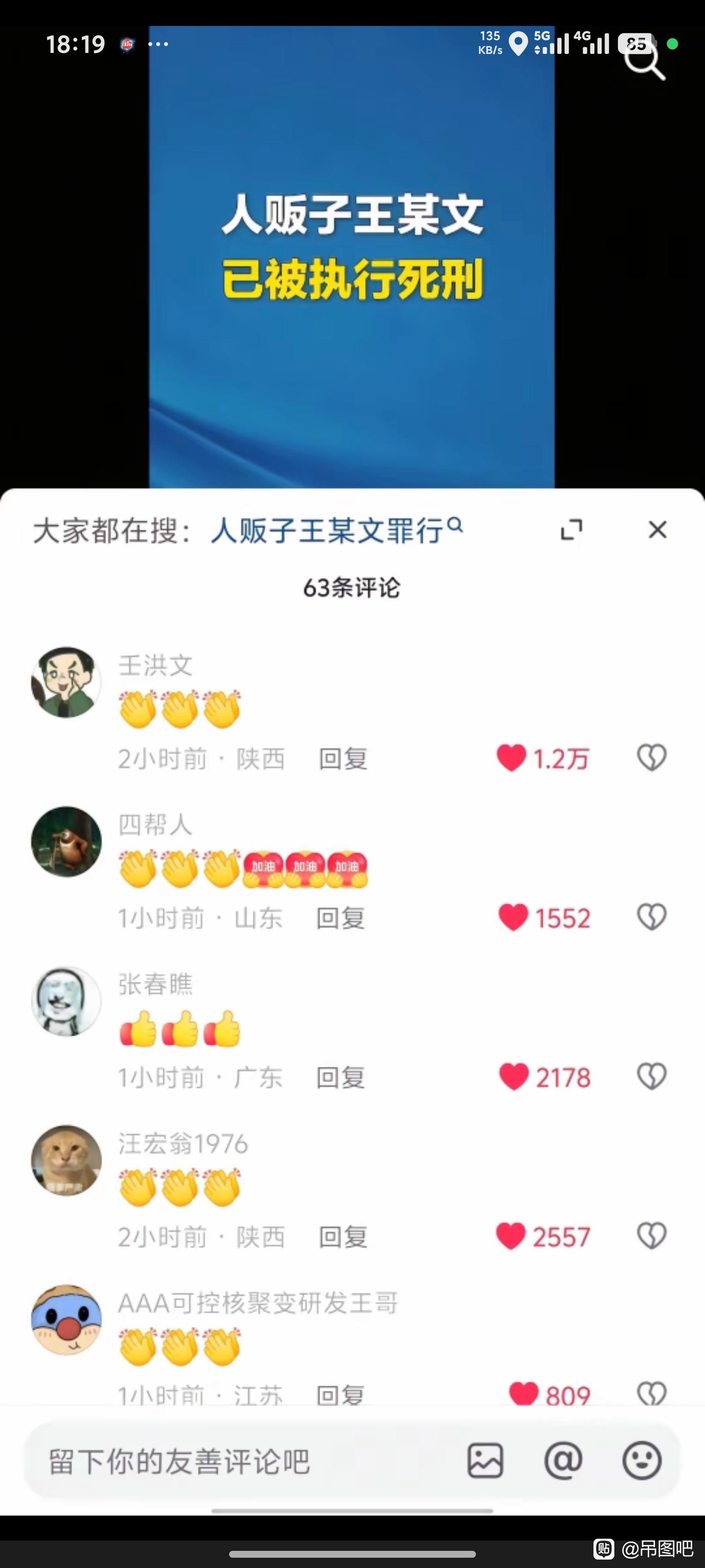 王某文  中文网络风尚图片