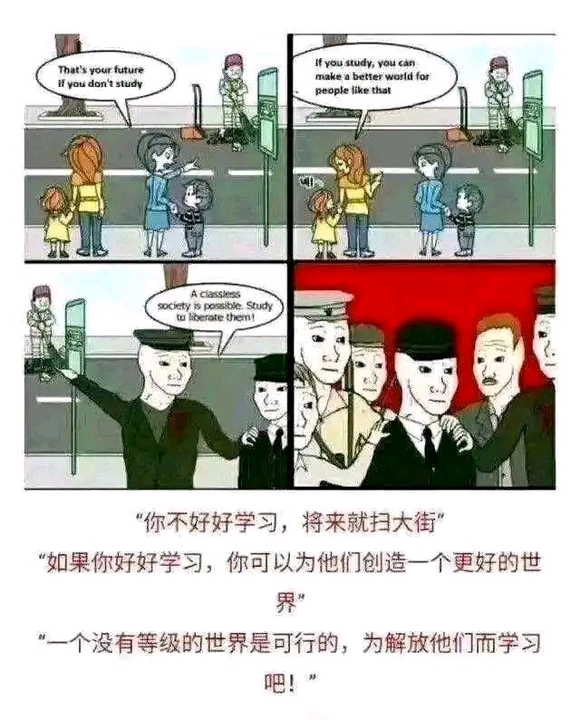 为了解放  中文网络风尚图片