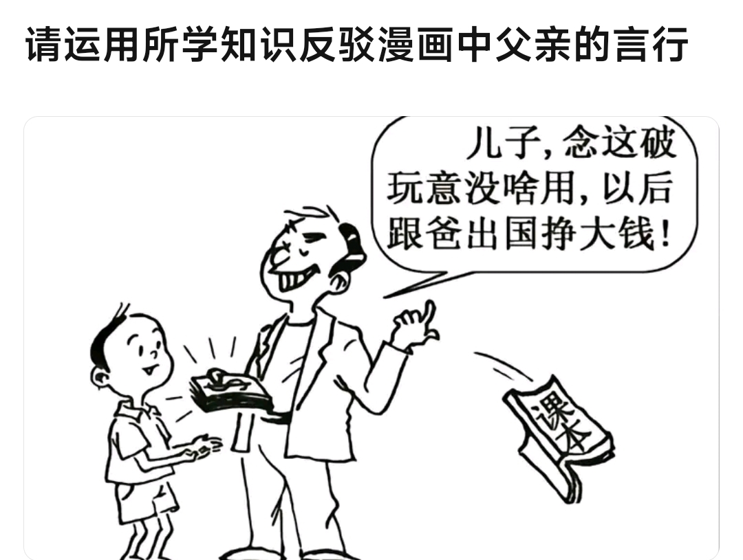 无法反驳  中文网络风尚图片