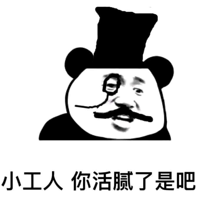 小工人  中文网络风尚图片