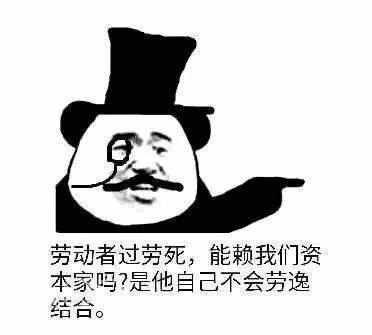 小工人2  中文网络风尚图片