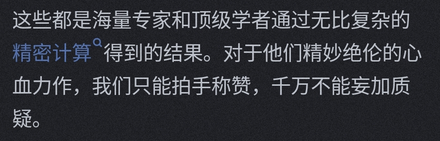 专家结果  中文网络风尚图片