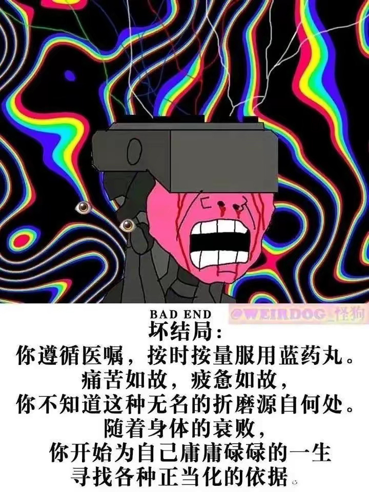 碌碌一生  中文网络风尚图片