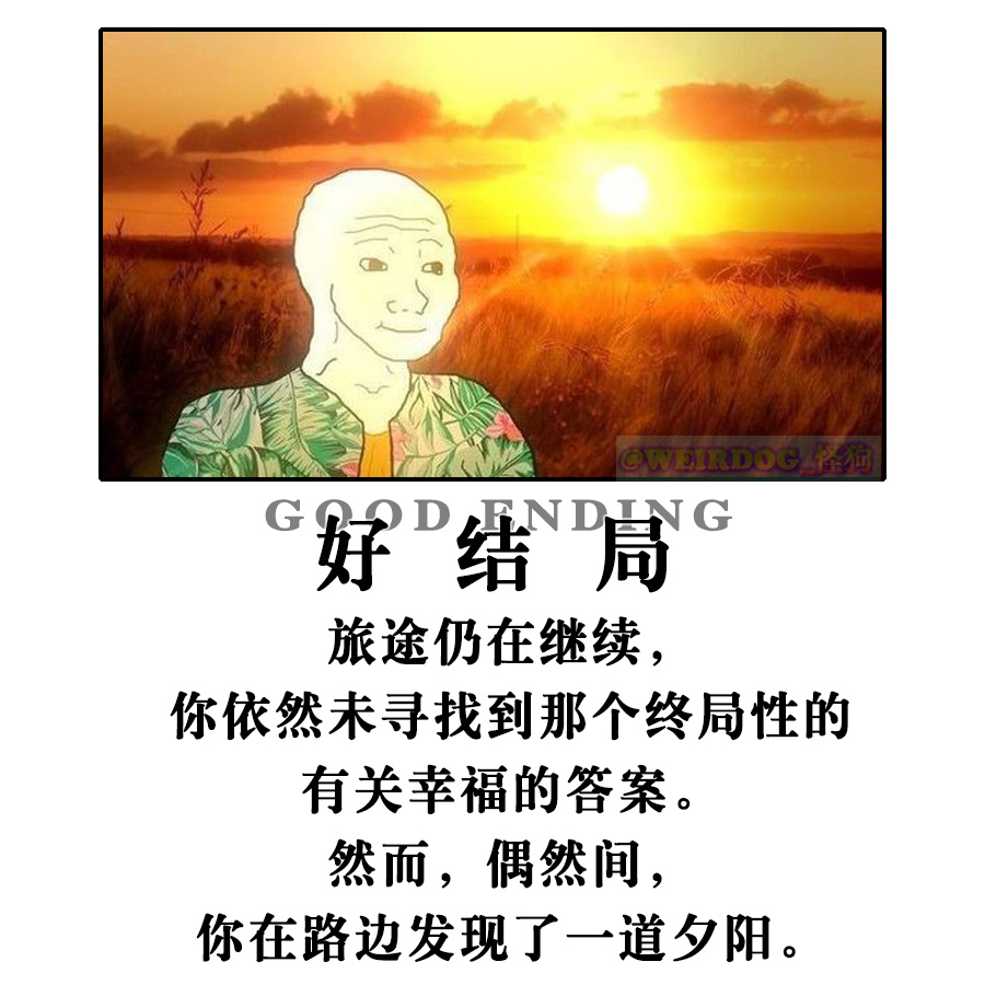 夕阳  中文网络风尚图片