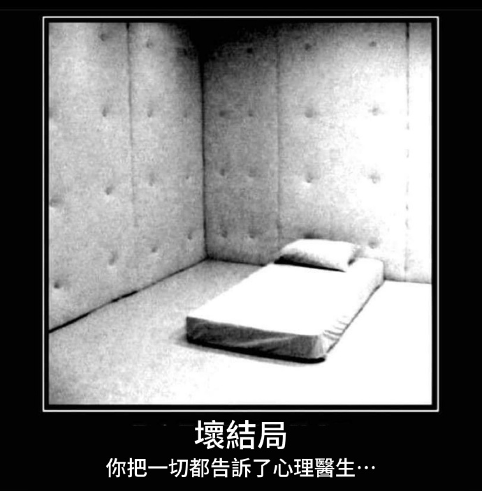 心理医生  中文网络风尚图片