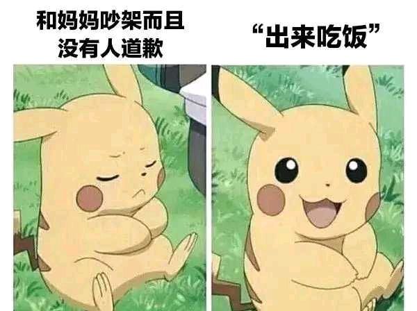 道歉  中文网络风尚图片