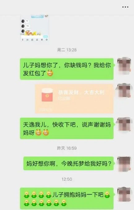 收下吧 儿子想你了今晚托梦 中文网络风尚图片