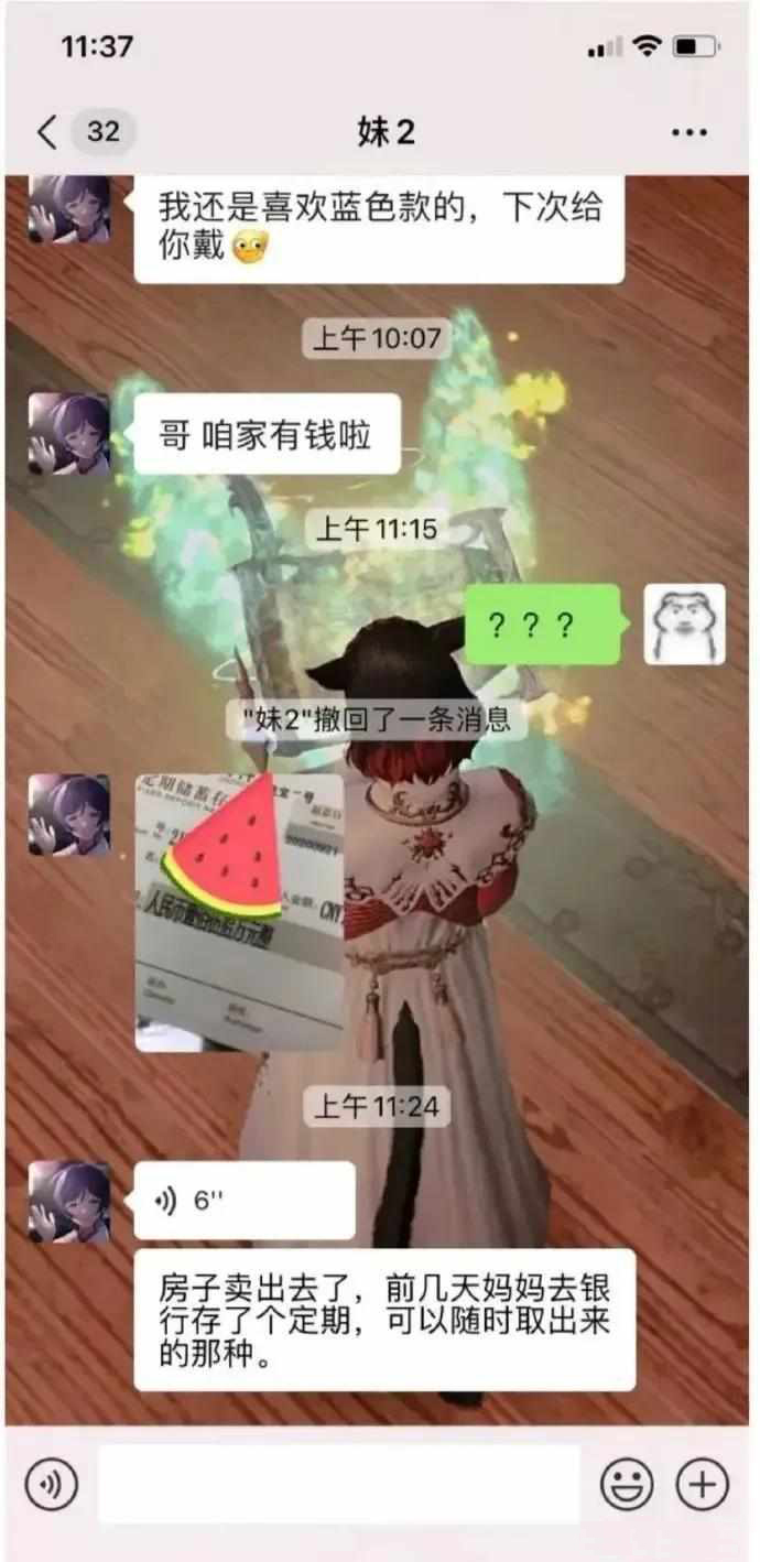 咱家有钱啦 懂事妹妹卖方 中文网络风尚图片