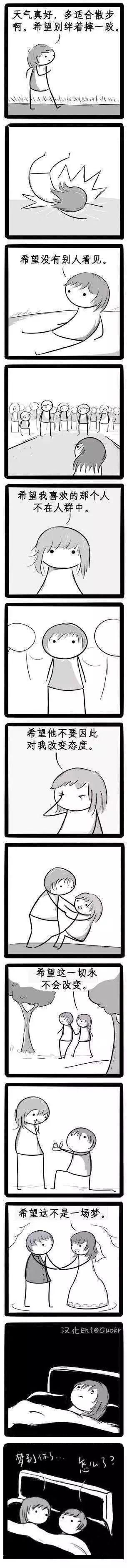 爱情故事  中文网络风尚图片