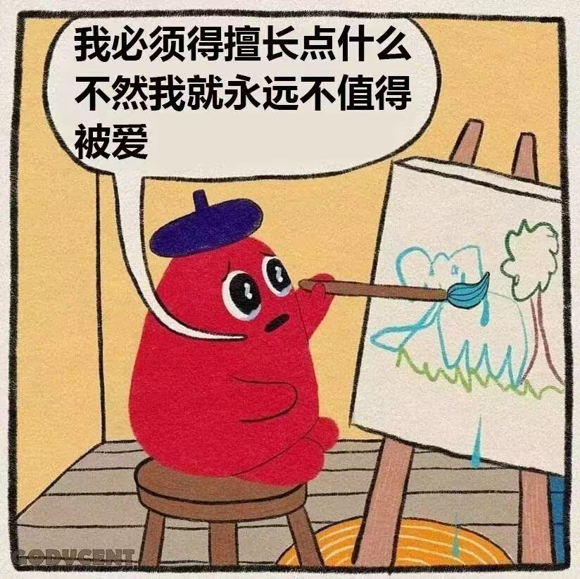 被爱  中文网络风尚图片