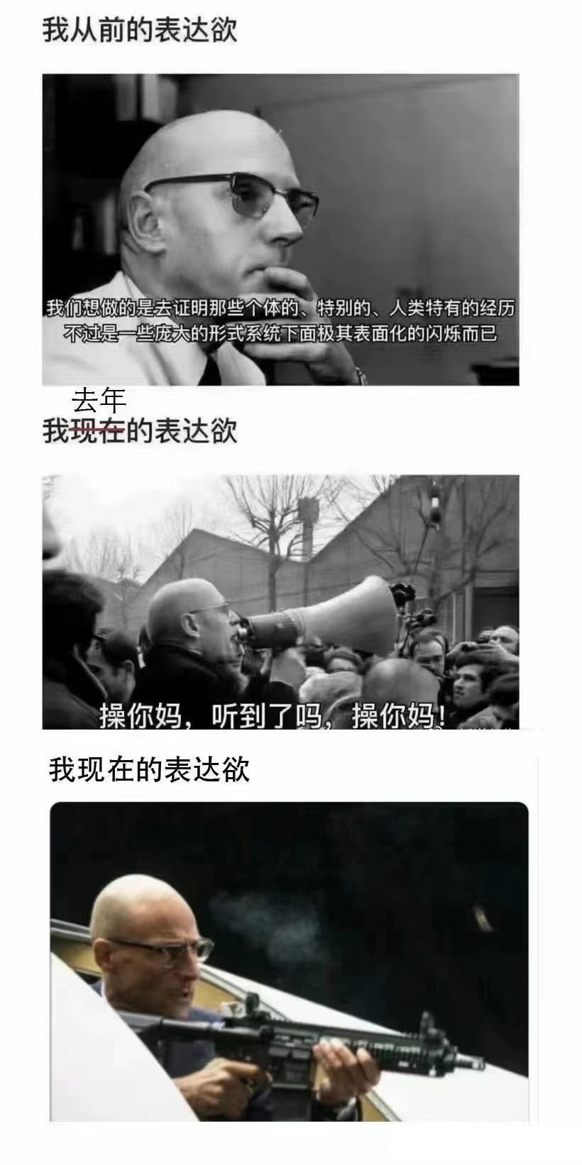 表达欲  中文网络风尚图片