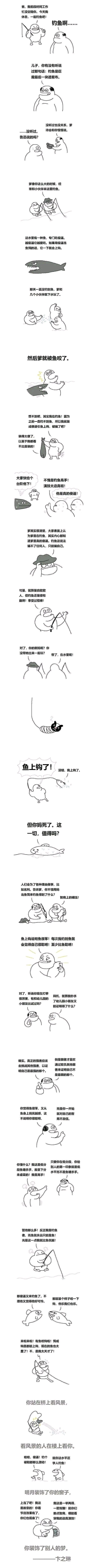 钓鱼 真的值得吗你站在桥上看风景的人在楼上看你装饰了别人的梦 中文网络风尚图片