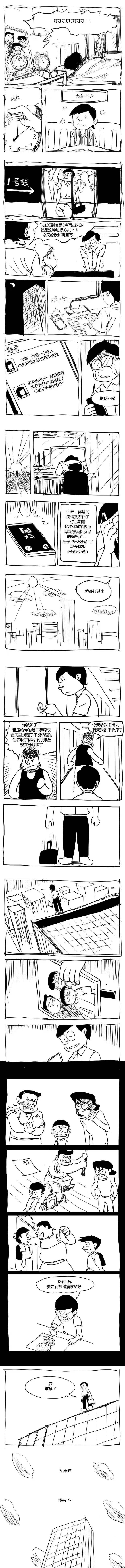 哆啦A梦  中文网络风尚图片