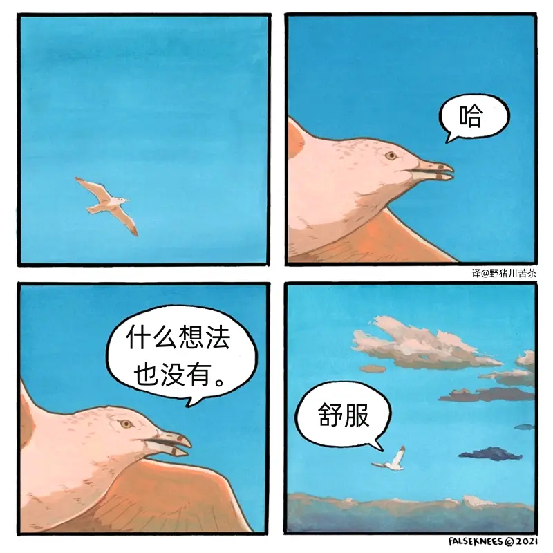 放空  中文网络风尚图片