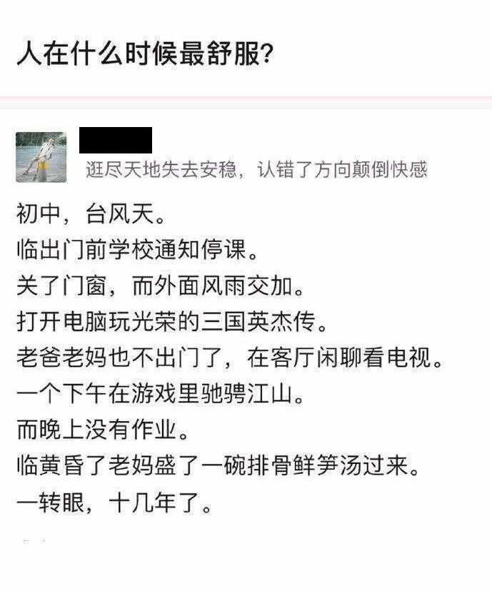 美好的时刻  中文网络风尚图片