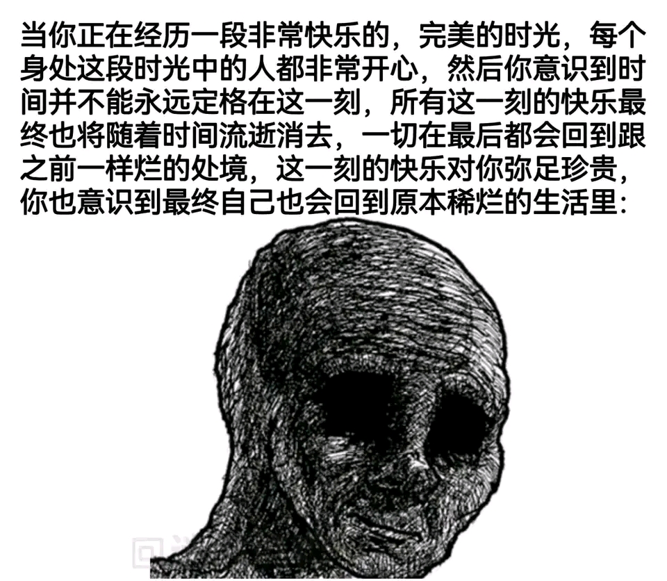 美好短暂  中文网络风尚图片