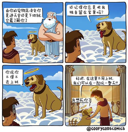 天堂狗狗2  中文网络风尚图片