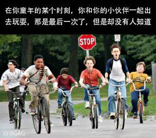 无声的离别 最后一次一起出去玩耍没有人知道 中文网络风尚图片
