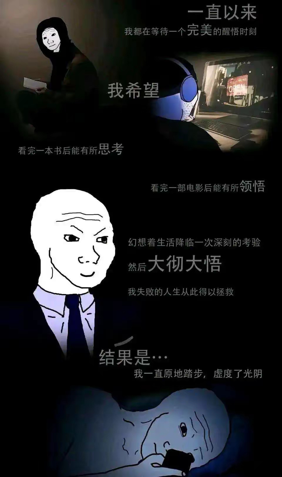 虚度光阴  中文网络风尚图片