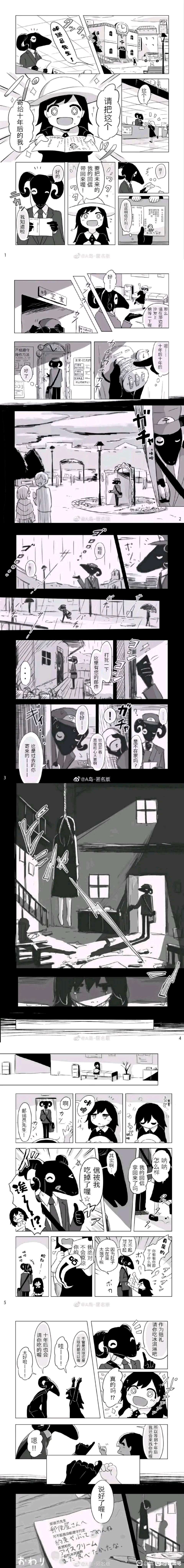 邮递员故事  中文网络风尚图片
