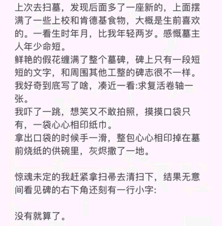 有趣灵魂  中文网络风尚图片
