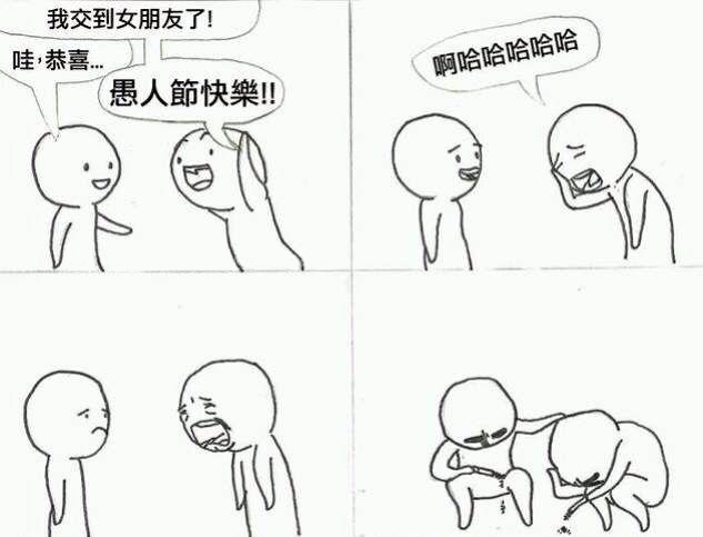 愚人节快乐  中文网络风尚图片