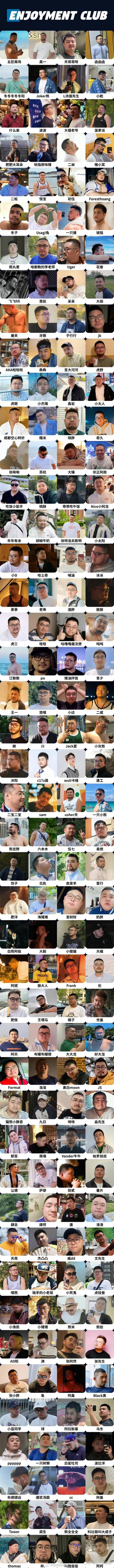 圆脸络腮胡  中文网络风尚图片