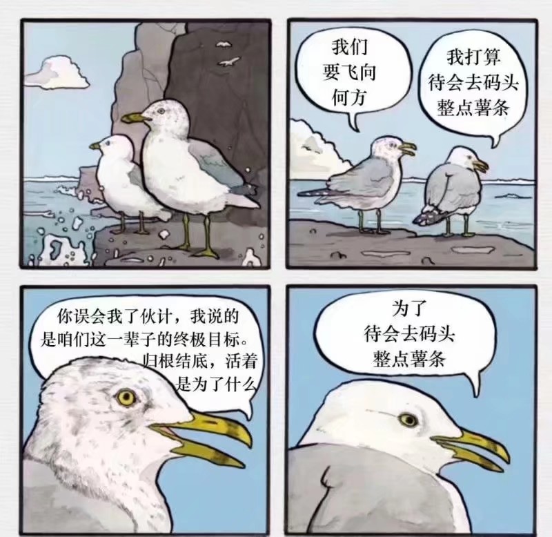 整点薯条  中文网络风尚图片