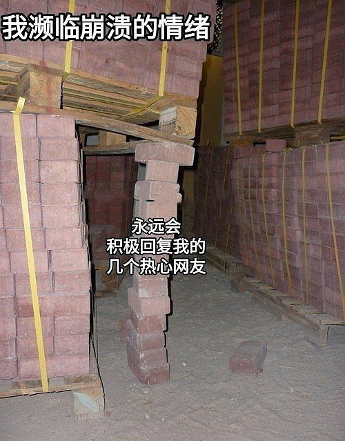 支撑  中文网络风尚图片