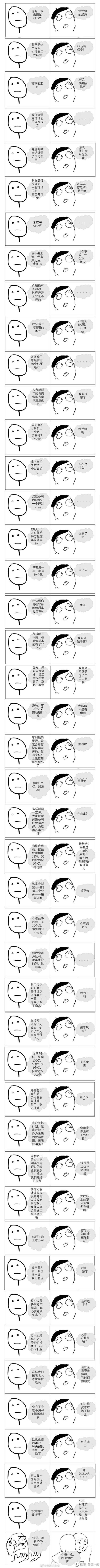 资本运作  中文网络风尚图片