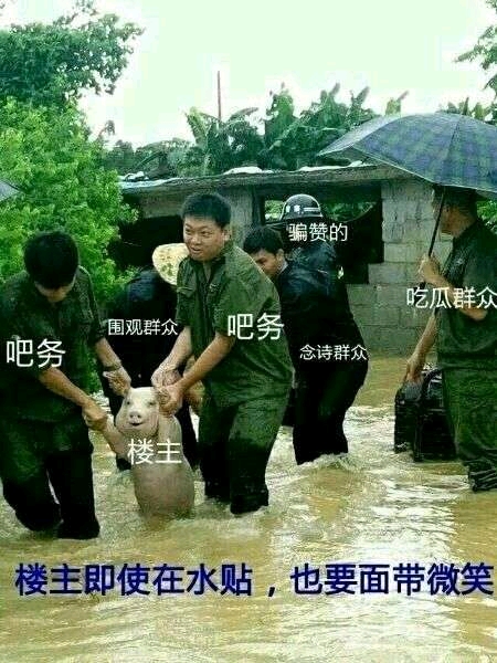 水贴面带微笑  中文网络风尚图片