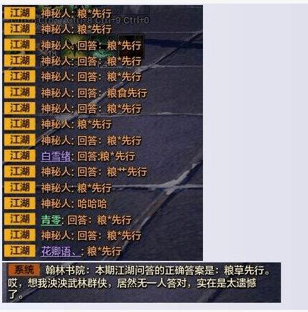 粮草先行  中文网络风尚图片